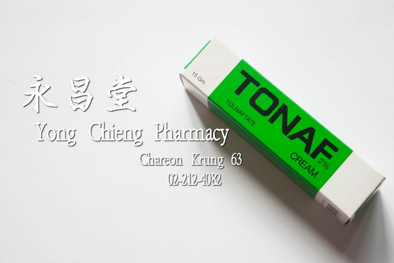 ครีม โทนาฟ, ทอลนาฟเทต 2%, 15 g Tonaf cream, tolnaftate 2%, 5 gm. For treatment of superficial mycosis of skin.
 โทนาฟ เขียว