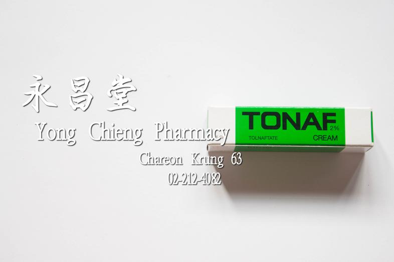 ครีม โทนาฟ, ทอลนาฟเทต 2%, 5 g Tonaf cream, tolnaftate 2%, 5 gm. For treatment of superficial mycosis of skin.
 โทนาฟ เขียว