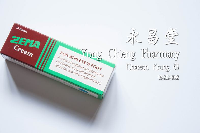 ซีม่าครีม ยาฆ่าเชื้อราออกฤทธิ์ได้อย่างกว้างขวาง 10 กรัม Zema cream, for topical treatment of athelete's foot candidates, ti...