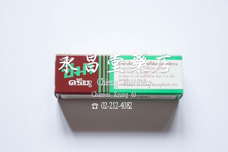 ซีม่าครีม ยาฆ่าเชื้อราออกฤทธิ์ได้อย่างกว้างขวาง 10 กรัม Zema cream, for topical treatment of athelete's foot candidates, ti...