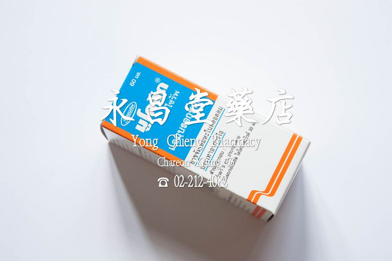 มูโคลิด ไซรัพ 60 มล, แอมบรอกซอล, ยาขจัดเสมหะในหลอดลม บรรเทาอาการไอ, ขวด Clears Airways and eases cough, Mucolid Syrup 60 ml...