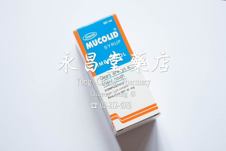 มูโคลิด ไซรัพ 60 มล, แอมบรอกซอล, ยาขจัดเสมหะในหลอดลม บรรเทาอาการไอ, ขวด Clears Airways and eases cough, Mucolid Syrup 60 ml...