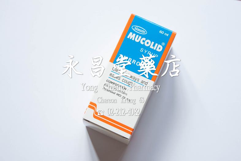 มูโคลิด ไซรัพ 60 มล, แอมบรอกซอล, ยาขจัดเสมหะในหลอดลม บรรเทาอาการไอ, ขวด Clears Airways and eases cough, Mucolid Syrup 60 ml...