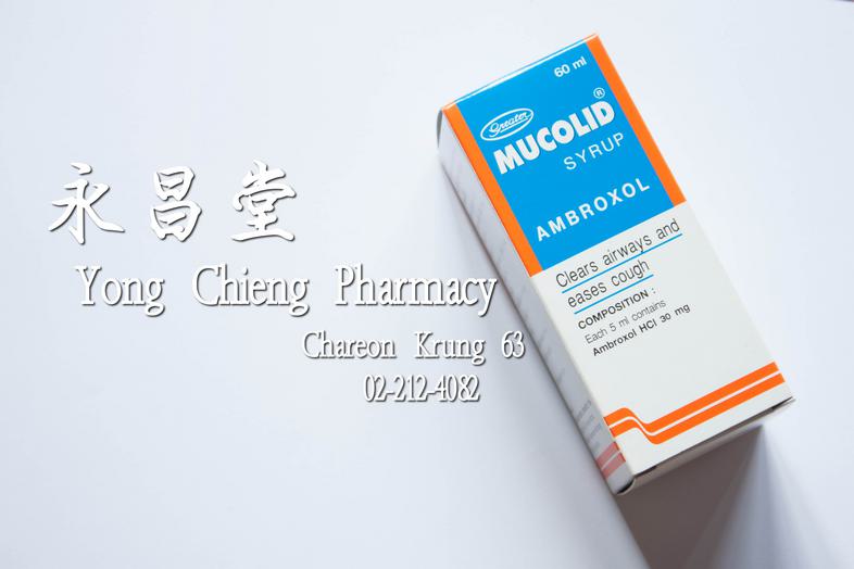 มูโคลิด ไซรัพ 60 มล, แอมบรอกซอล, ยาขจัดเสมหะในหลอดลม บรรเทาอาการไอ, ขวด Clears Airways and eases cough, Mucolid Syrup 60 ml...