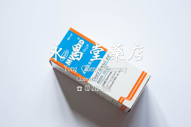 มูโคลิด ไซรัพ 60 มล, แอมบรอกซอล, ยาขจัดเสมหะในหลอดลม บรรเทาอาการไอ, ขวด Clears Airways and eases cough, Mucolid Syrup 60 ml...