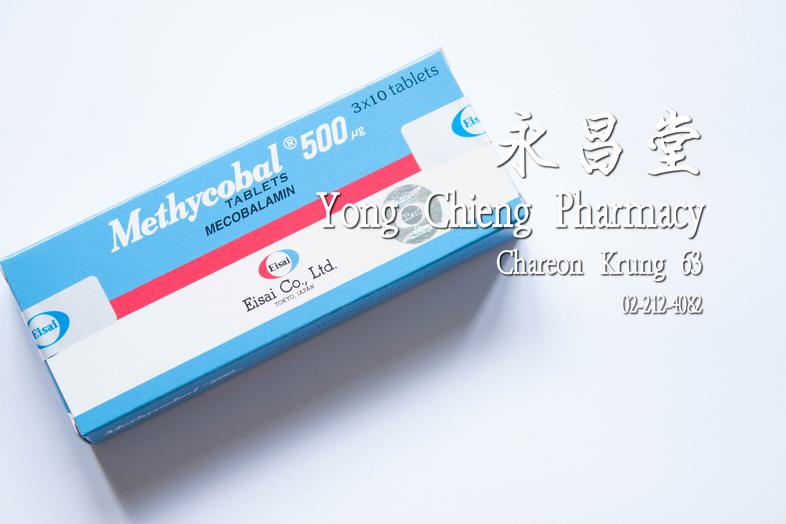 เมทิลโคบอลต์ 500 ไมโครกรัม, กล่อง Mythycolbal 500 micro gram, mecobalamin, box 3 x 10 tablets ### indications
Peripheral ne...