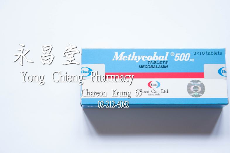 เมทิลโคบอลต์ 500 ไมโครกรัม, กล่อง Mythycolbal 500 micro gram, mecobalamin, box 3 x 10 tablets ### indications
Peripheral ne...