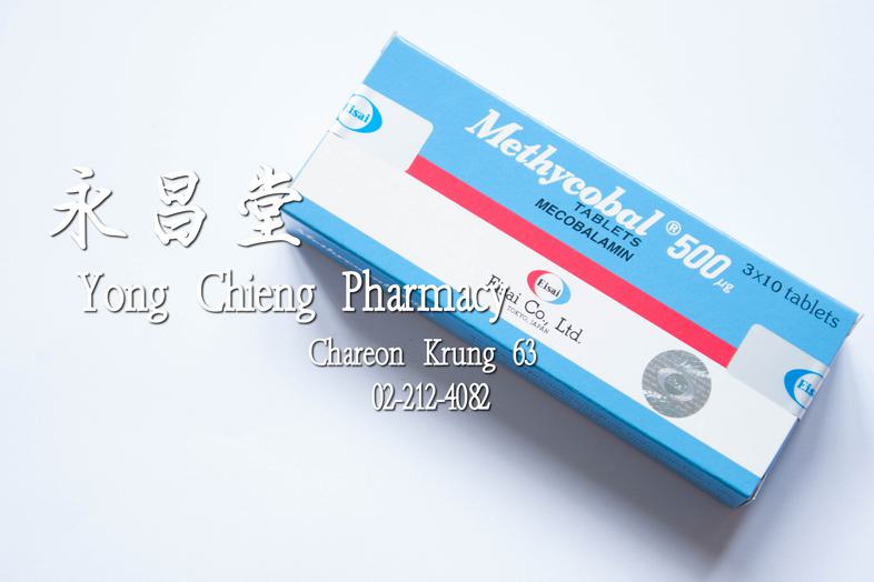 เมทิลโคบอลต์ 500 ไมโครกรัม, กล่อง Mythycolbal 500 micro gram, mecobalamin, box 3 x 10 tablets ### indications
Peripheral ne...