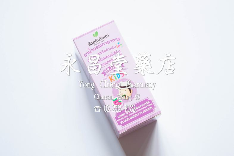 Mr. Herb Kids, for relieve of common cold symptoms, elder berry flavour Mr. Herb Kids, for relieve of common cold symptoms,...