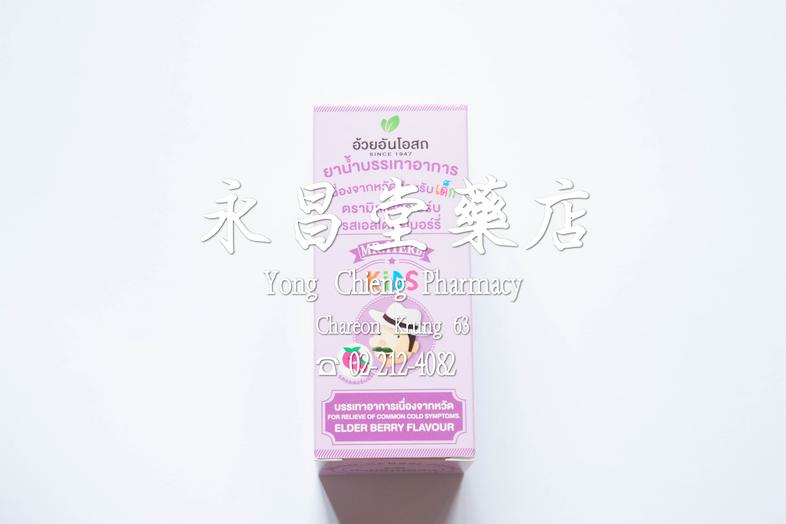 Mr. Herb Kids, for relieve of common cold symptoms, elder berry flavour Mr. Herb Kids, for relieve of common cold symptoms,...