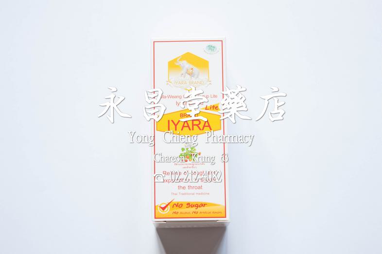 Ma-Weang Cough Syrup lite, relieve of cough and expectorant to soothe the throat, iyara brand, No alocohol, 60 ml Ma-Weang ...