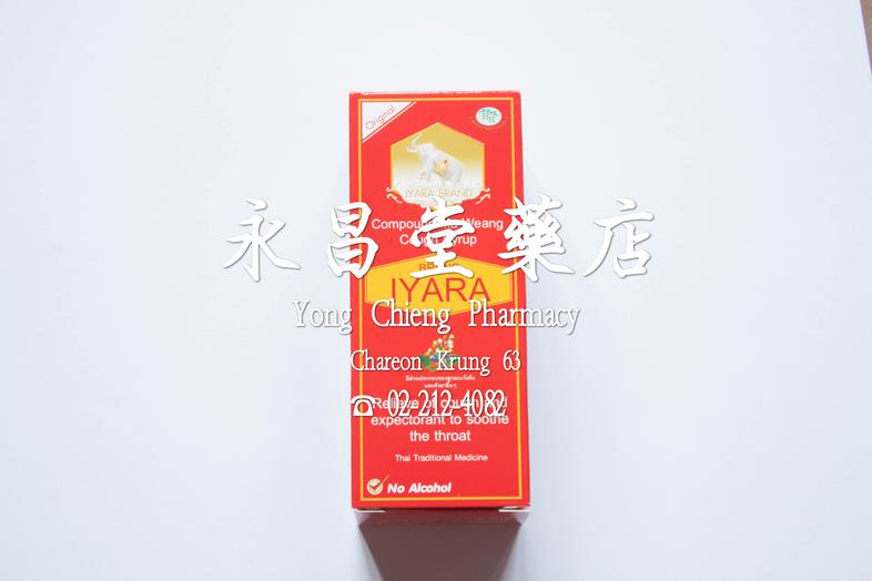 Ma-Weang Cough Syrup, Original, relieve of cough and expectorant to soothe the throat, iyara brand, No alocohol, 60 ml Ma-W...