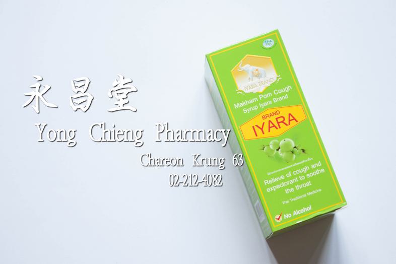 Makham Pom Cough Syrup Iyara Brand, Relieve of cough and expectorant to soothe the throat Makham Pom Cough Syrup Iyara Bran...