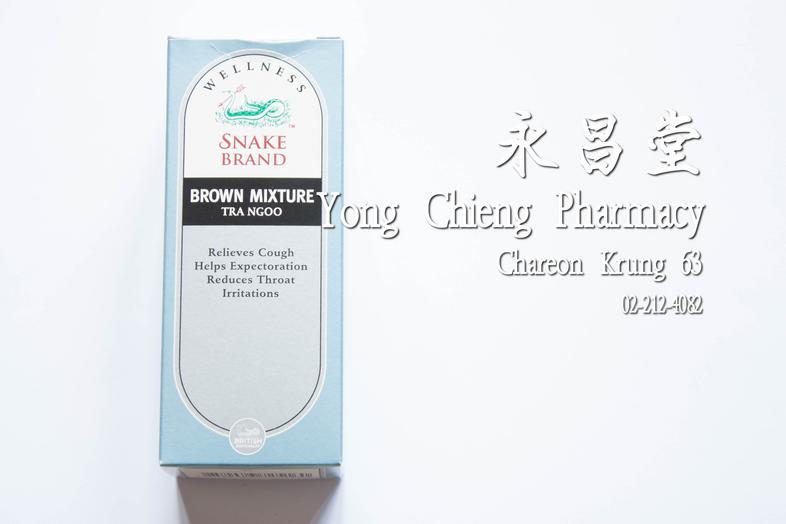 ยาแก้ไอน้ำดำ ตรางู, บรรเทาอาการไอ ช่วยขับเสมหะ และทำให้ชุ่มคอ, 120 มล Relieves cough, Helps expectoration, Reduce Throat Ir...