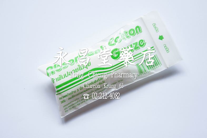 Absorbent cotton gauze ผ้าพันปลายไม่รุ่ย ขนาดหน้ากว้าง 3 นิ้ว ใช้สำหรับพันทั่วไป ### วิธีใช้
ก่อนใช้ควรทำความสะอาดบริเวณที่...