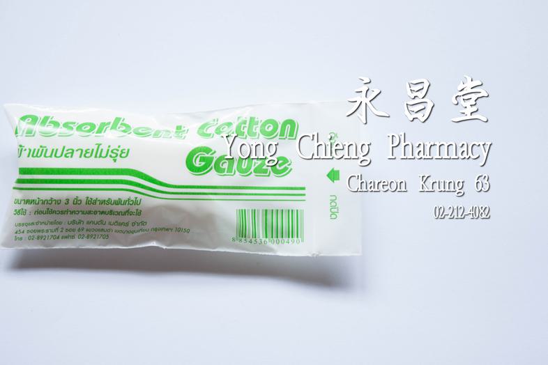 Absorbent cotton gauze ผ้าพันปลายไม่รุ่ย ขนาดหน้ากว้าง 3 นิ้ว ใช้สำหรับพันทั่วไป ### วิธีใช้
ก่อนใช้ควรทำความสะอาดบริเวณที่...