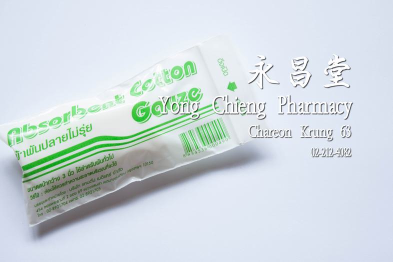 Absorbent cotton gauze ผ้าพันปลายไม่รุ่ย ขนาดหน้ากว้าง 3 นิ้ว ใช้สำหรับพันทั่วไป ### วิธีใช้
ก่อนใช้ควรทำความสะอาดบริเวณที่...