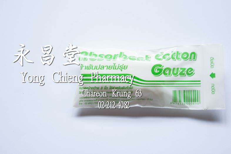 Absorbent cotton gauze ผ้าพันปลายไม่รุ่ย ขนาดหน้ากว้าง 3 นิ้ว ใช้สำหรับพันทั่วไป ### วิธีใช้
ก่อนใช้ควรทำความสะอาดบริเวณที่...