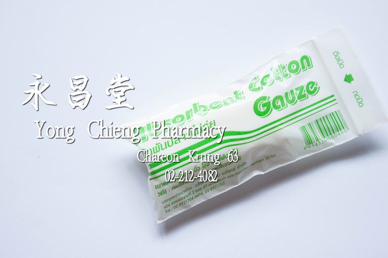 Absorbent cotton gauze ผ้าพันปลายไม่รุ่ย ขนาดหน้ากว้าง 3 นิ้ว ใช้สำหรับพันทั่วไป ### วิธีใช้
ก่อนใช้ควรทำความสะอาดบริเวณที่...