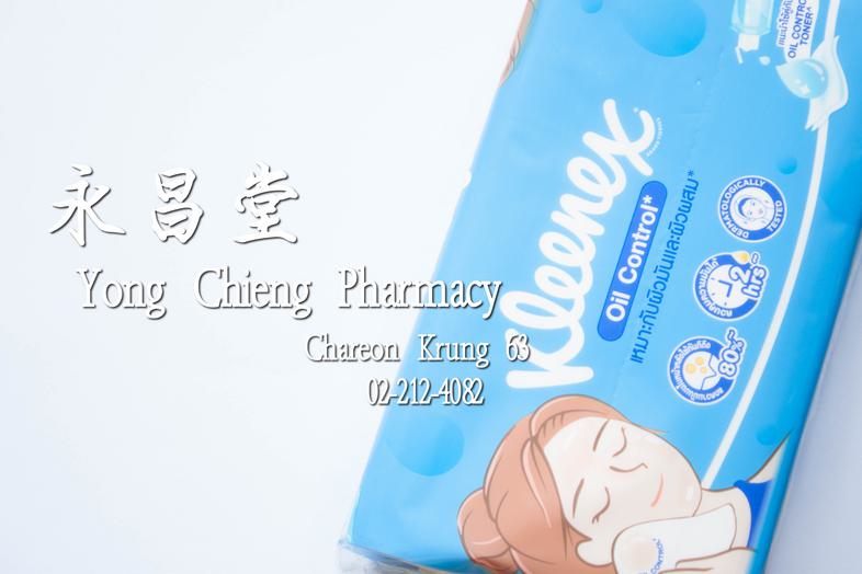 Kleenex oil control กระดาษเช็ดหน้า คลีเน็กซ์ Oil Control เหมาะสำหรับผิวมันและผิวผสม 100 แผ่น ผสานวิตามินอี เหมาะสำหรับผิวมั...