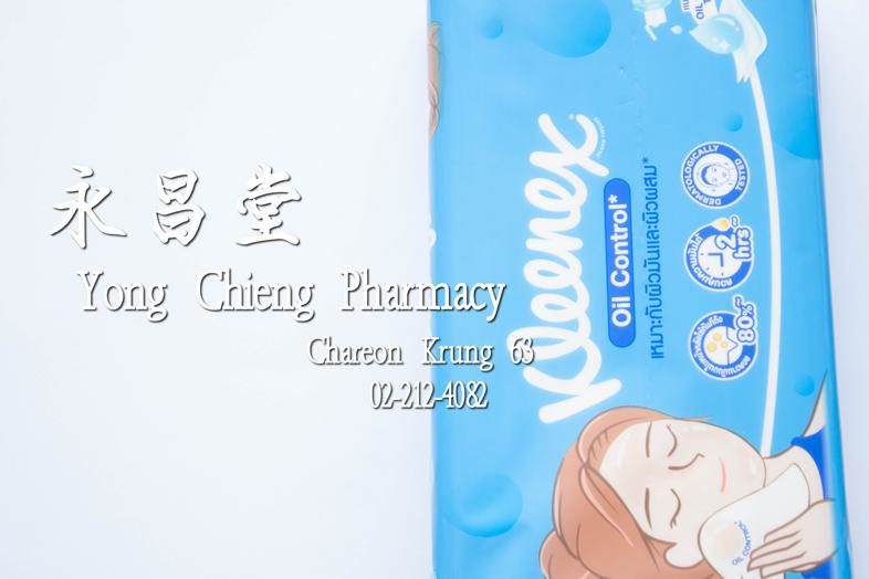 Kleenex oil control กระดาษเช็ดหน้า คลีเน็กซ์ Oil Control เหมาะสำหรับผิวมันและผิวผสม 100 แผ่น ผสานวิตามินอี เหมาะสำหรับผิวมั...