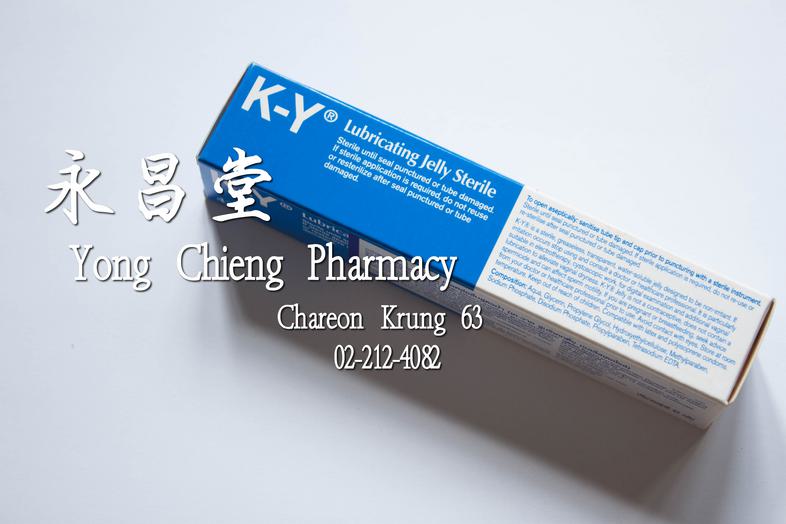 เค-วาย เจลหล่อลื่นสูตรน้ำ (เค-วาย ลูบริเคทติ้ง เจลลี่สเตอไรล์) 42 กรัม K-Y Lubricating Jelly Sterile 42 g Sterile until sea...