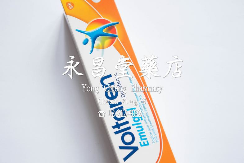 Voltaren Emulgel, Diclofenac, Topical anti-inflammatory agent for osteoarthritis and post-traumatic symptoms, 50 g Voltaren...