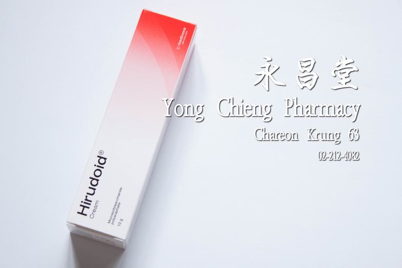 ฮีรูดอยด์, มิวโคโพลี แซคคาไรด์ โพลีซัลเฟต, ยาใช้ภายนอก 10 กรัม Hirudoid Cream, Mucopolysaccharide polysulphate, 10 g ### co...