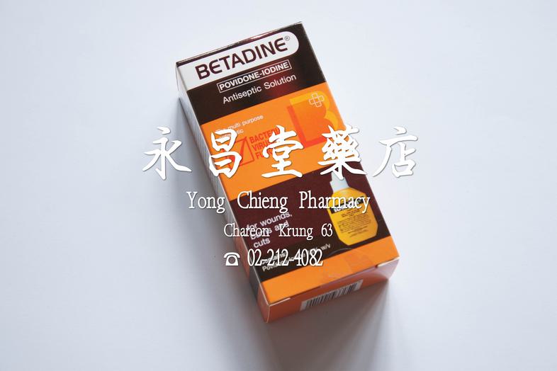 Betadine Povidone iodine antiseptic solution, 30 cc Betadine Povidone iodine antiseptic solution, 30 cc Multi purpose antis...