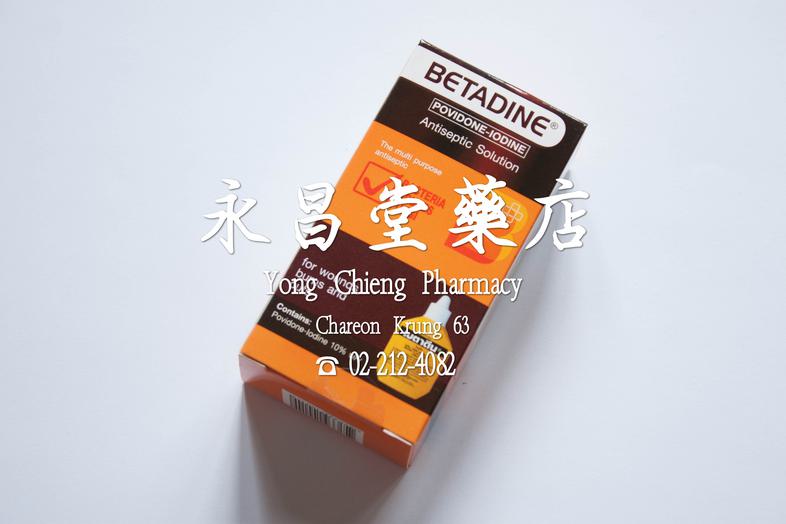 碘伏溶液 10% 对应 1% 碘伏, 30 cc 碘伏溶液 10% 对应 1% 碘伏, 30 cc 
### 急救措施
使用碘伏溶液处理新鲜伤口、普通伤口、水烫伤和烧伤，以便对伤口进行消毒。

### 特点
* 碘伏能够广泛杀灭病菌，如病毒、真菌...