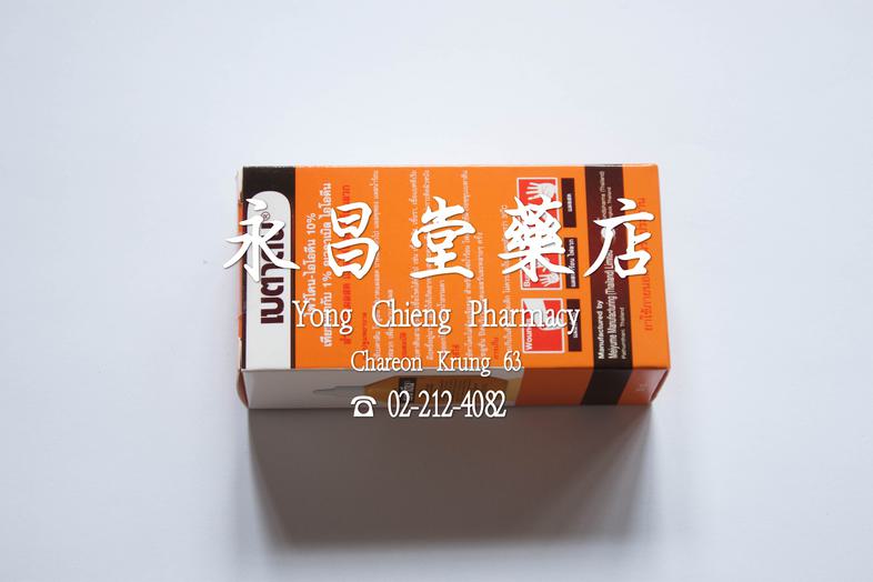 碘伏溶液 10% 对应 1% 碘伏, 30 cc 碘伏溶液 10% 对应 1% 碘伏, 30 cc 
### 急救措施
使用碘伏溶液处理新鲜伤口、普通伤口、水烫伤和烧伤，以便对伤口进行消毒。

### 特点
* 碘伏能够广泛杀灭病菌，如病毒、真菌...