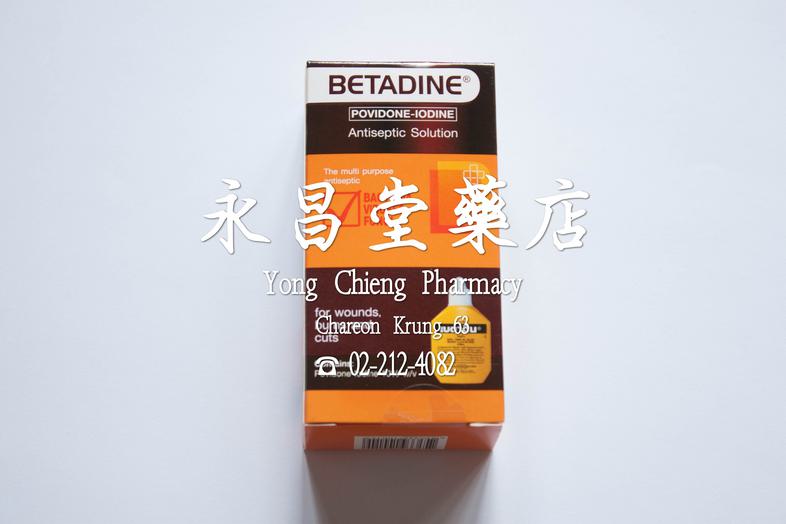 Betadine Povidone iodine antiseptic solution, 30 cc Betadine Povidone iodine antiseptic solution, 30 cc Multi purpose antis...