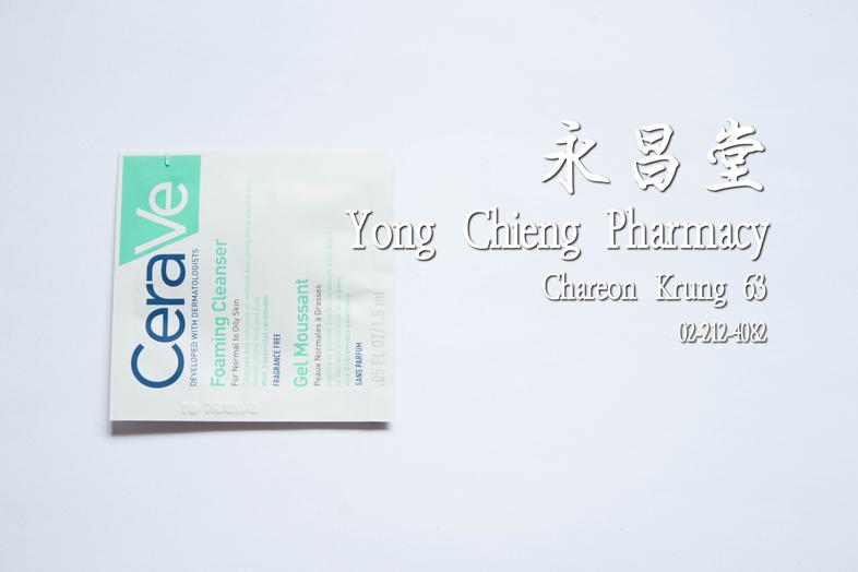 เชราวี โฟมมิ่ง คลีนเซอร์ เจล ปริมาณสุทธิ 1.5 มล. CERAVE FOAMING CLEANSER GEL, DEVELOPED WITH DERMATOLOGISTS, .05 FL OZ/1.5 ...