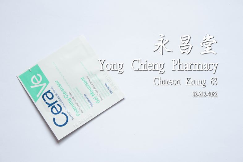 เชราวี โฟมมิ่ง คลีนเซอร์ เจล ปริมาณสุทธิ 1.5 มล. CERAVE FOAMING CLEANSER GEL, DEVELOPED WITH DERMATOLOGISTS, .05 FL OZ/1.5 ...