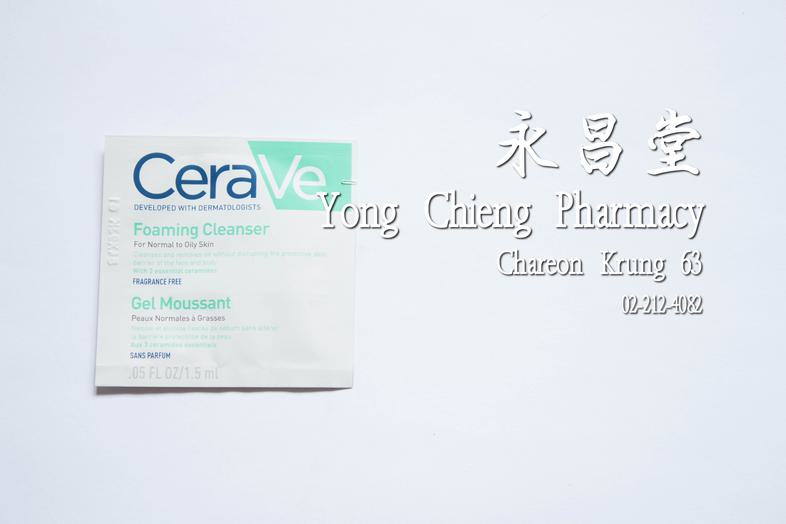 เชราวี โฟมมิ่ง คลีนเซอร์ เจล ปริมาณสุทธิ 1.5 มล. CERAVE FOAMING CLEANSER GEL, DEVELOPED WITH DERMATOLOGISTS, .05 FL OZ/1.5 ...