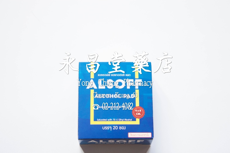 Alsoff Alcohol Pad 70% v/v 20 pieces Alsoff Alcohol Pad 70% v/v 20 pieces ### How to use
* Tear off the envelop
* Pull out ...