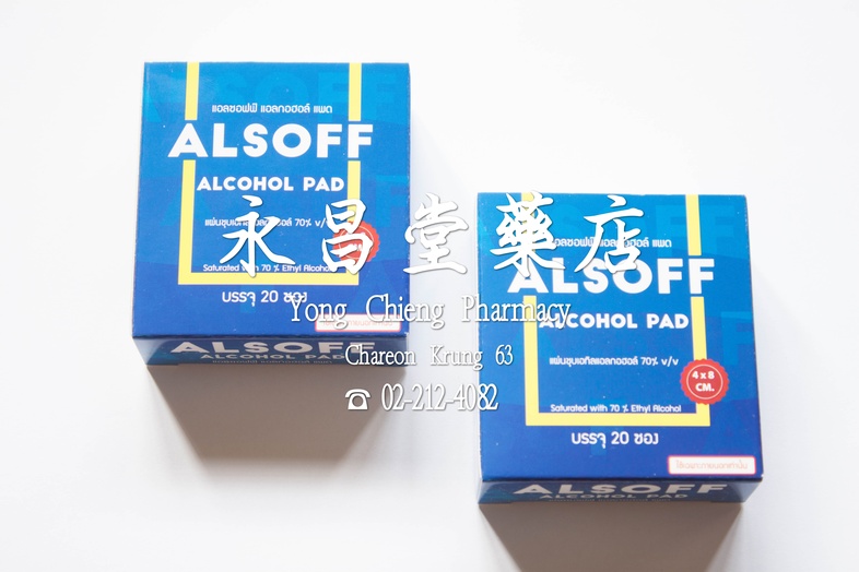 Alsoff Alcohol Pad 70% v/v 20 pieces Alsoff Alcohol Pad 70% v/v 20 pieces ### How to use
* Tear off the envelop
* Pull out ...