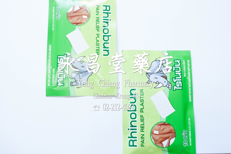 Pain Relief Plaster 4.2x6.5 cm 10 pieces, Rhinobun Pain Relief Plaster 4.2x6.5 cm 10 pieces, Rhinobun ### Contains
* Mentho...