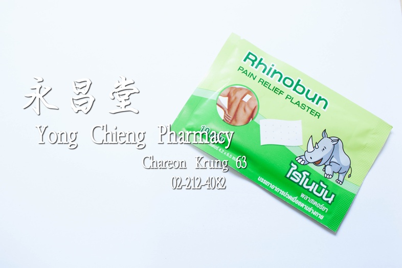 Pain Relief Plaster 4.2x6.5 cm 10 pieces, Rhinobun Pain Relief Plaster 4.2x6.5 cm 10 pieces, Rhinobun ### Contains
* Mentho...