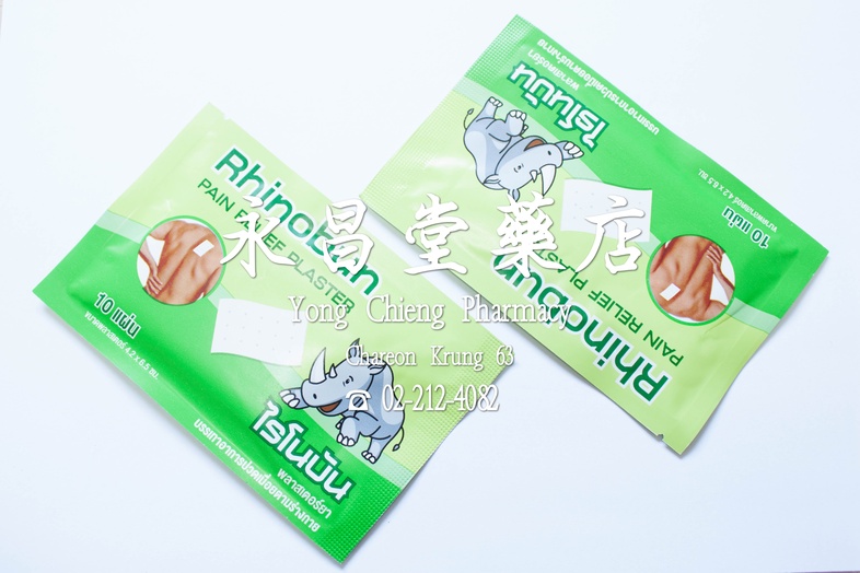 Pain Relief Plaster 4.2x6.5 cm 10 pieces, Rhinobun Pain Relief Plaster 4.2x6.5 cm 10 pieces, Rhinobun ### Contains
* Mentho...