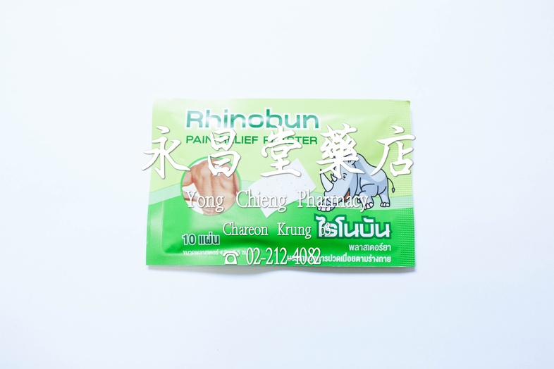 Pain Relief Plaster 4.2x6.5 cm 10 pieces, Rhinobun Pain Relief Plaster 4.2x6.5 cm 10 pieces, Rhinobun ### Contains
* Mentho...