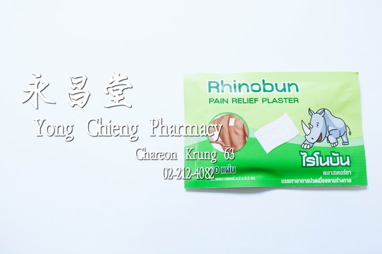 Pain Relief Plaster 4.2x6.5 cm 10 pieces, Rhinobun Pain Relief Plaster 4.2x6.5 cm 10 pieces, Rhinobun ### Contains
* Mentho...