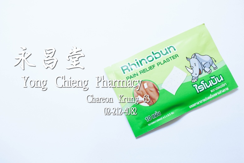 Pain Relief Plaster 4.2x6.5 cm 10 pieces, Rhinobun Pain Relief Plaster 4.2x6.5 cm 10 pieces, Rhinobun ### Contains
* Mentho...