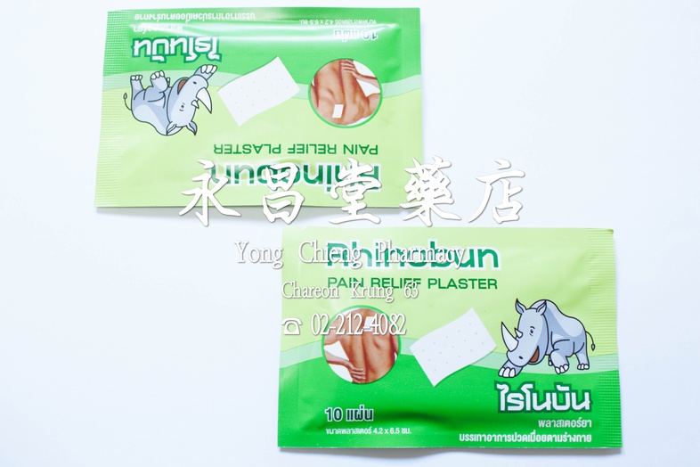 Pain Relief Plaster 4.2x6.5 cm 10 pieces, Rhinobun Pain Relief Plaster 4.2x6.5 cm 10 pieces, Rhinobun ### Contains
* Mentho...