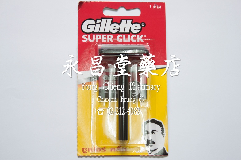Gillette Super Click ยิลเลตต์ ซูเปอร์คลิ๊ก ใบมีดโกนพร้อมด้าม 1 ด้าม ### วิธีใช้
โกนหนวด/ขน

### ข้อแนะนำในการใช้
สามารถใช้โ...