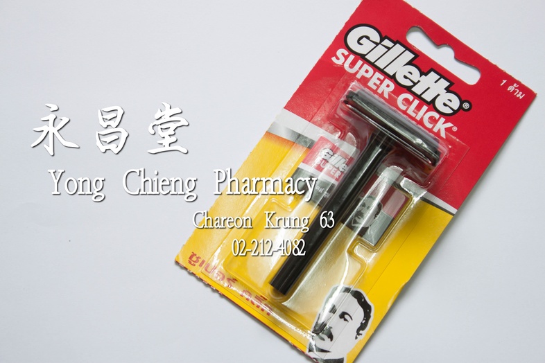 Gillette Super Click ยิลเลตต์ ซูเปอร์คลิ๊ก ใบมีดโกนพร้อมด้าม 1 ด้าม ### วิธีใช้
โกนหนวด/ขน

### ข้อแนะนำในการใช้
สามารถใช้โ...