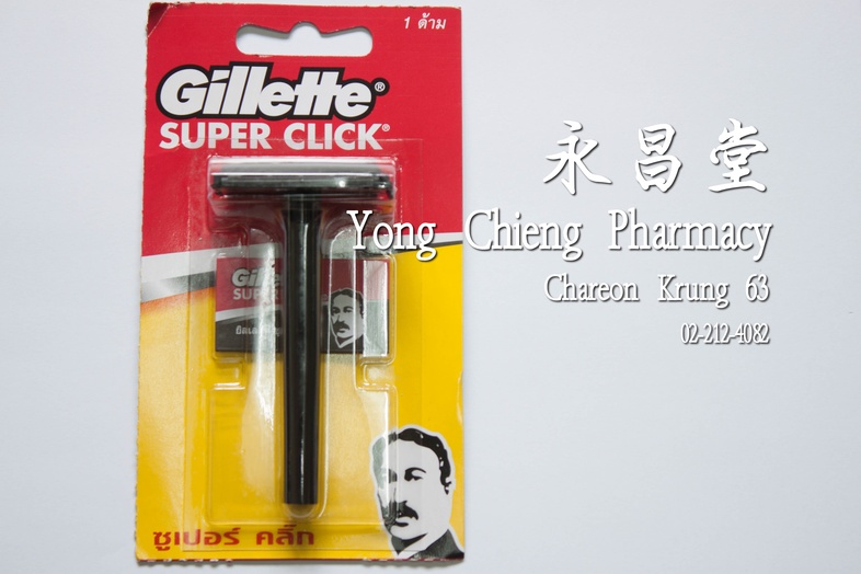 Gillette Super Click ยิลเลตต์ ซูเปอร์คลิ๊ก ใบมีดโกนพร้อมด้าม 1 ด้าม ### วิธีใช้
โกนหนวด/ขน

### ข้อแนะนำในการใช้
สามารถใช้โ...