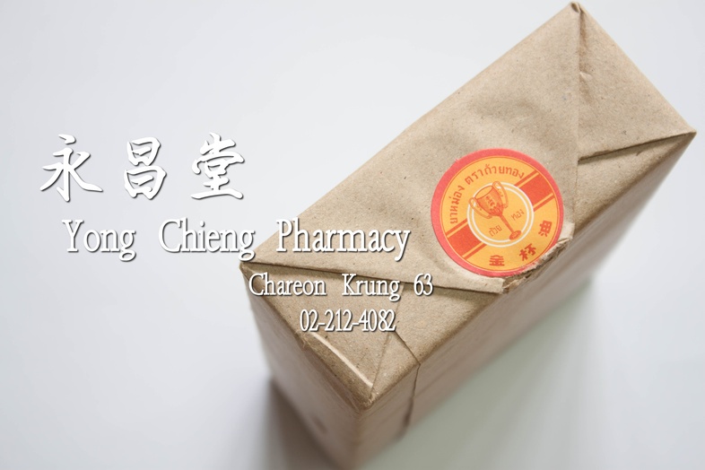 ยาหม่อง ตรา ถ้วยทอง ตลับกลาง 1 โหล 12x4 g 金杯油 註册商標 中箱 1 dozen 12x4 g ยาหม่อง ตรา ถ้วยทอง ตลับกลาง 1 โหล 12x4 g เมทิลซาลิไซเ...