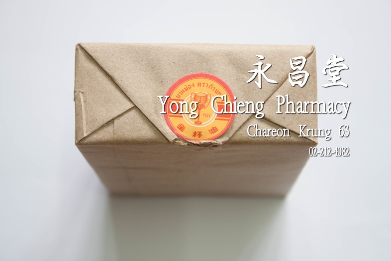 Golden Cup Balm Medium case 1 dozen 12x4 g Golden Cup Balm Medium case 1 dozen 12x4 g For relief of muscular rheumatism str... Golden Cup Balm Medium case 1 dozen 12x4 g Golden Cup Balm Medium case 1 dozen 12x4 g For relief of muscular rheumatism str...