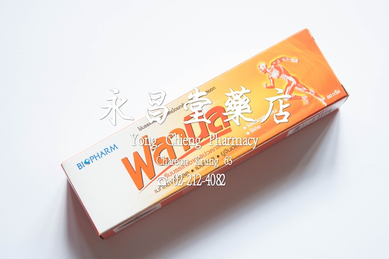ฟลานิล ครีมบรรเทาอาการปวดกล้ามเนื้อ เคล็ดขัดยอก 60 กรัม Flanil 乳膏 60 g ฟลานิล ครีมบรรเทาอาการปวดกล้ามเนื้อ เคล็ดขัดยอก 60 ก...